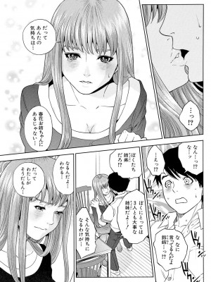 [東西] ぼくたちの禁忌 [DL版]_019_019