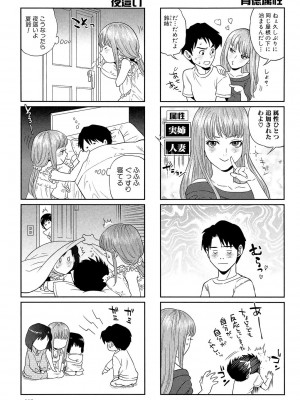 [東西] ぼくたちの禁忌 [DL版]_205_205