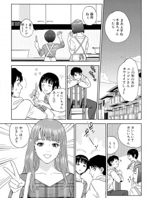 [東西] ぼくたちの禁忌 [DL版]_133_133