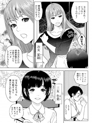 [東西] ぼくたちの禁忌 [DL版]_009_009