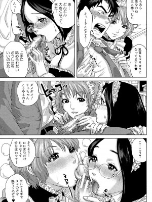 [東西] ぼくたちの禁忌 [DL版]_183_183