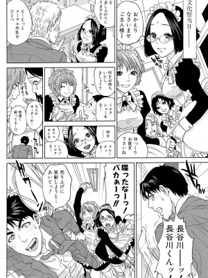 [東西] ぼくたちの禁忌 [DL版]_204_204