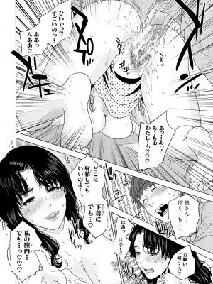 [東西] ぼくたちの禁忌 [DL版]_170_170