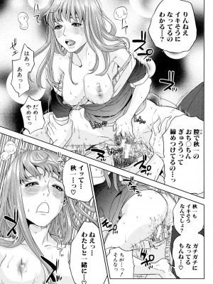 [東西] ぼくたちの禁忌 [DL版]_029_029