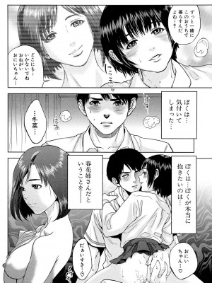 [東西] ぼくたちの禁忌 [DL版]_070_070