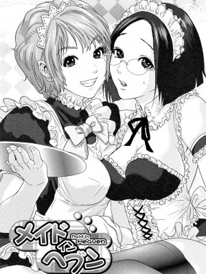 [東西] ぼくたちの禁忌 [DL版]_173_173