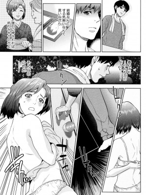 [東西] ぼくたちの禁忌 [DL版]_087_087