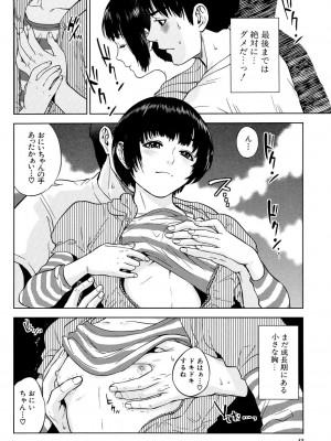 [東西] ぼくたちの禁忌 [DL版]_042_042