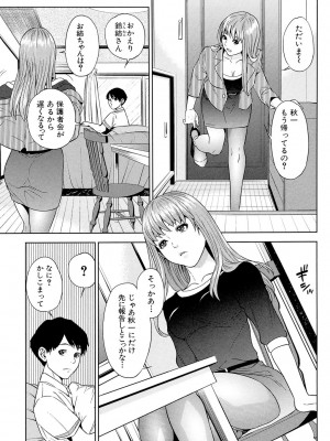 [東西] ぼくたちの禁忌 [DL版]_015_015