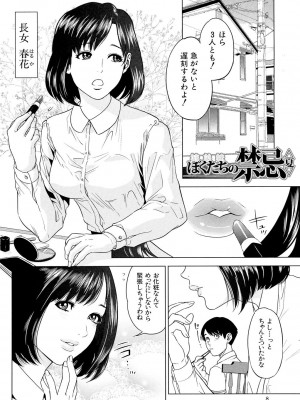 [東西] ぼくたちの禁忌 [DL版]_008_008