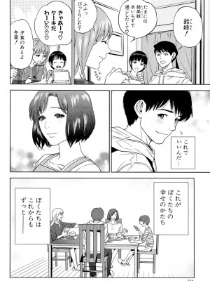 [東西] ぼくたちの禁忌 [DL版]_134_134