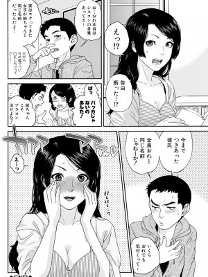 [東西] ぼくたちの禁忌 [DL版]_154_154