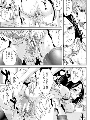 [東西] ぼくたちの禁忌 [DL版]_197_197