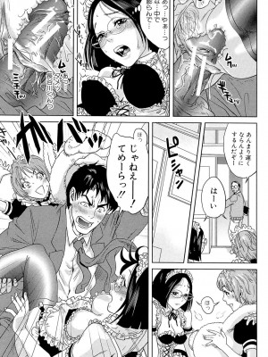 [東西] ぼくたちの禁忌 [DL版]_189_189