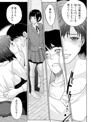 [東西] ぼくたちの禁忌 [DL版]_119_119