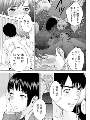 [東西] ぼくたちの禁忌 [DL版]_117_117