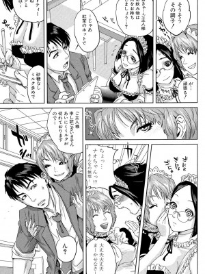 [東西] ぼくたちの禁忌 [DL版]_181_181