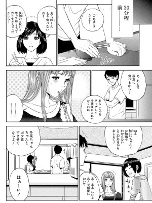 [東西] ぼくたちの禁忌 [DL版]_038_038