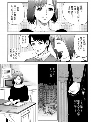 [東西] ぼくたちの禁忌 [DL版]_085_085