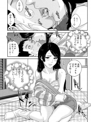 [東西] ぼくたちの禁忌 [DL版]_143_143