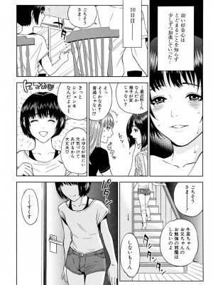 [東西] ぼくたちの禁忌 [DL版]_051_051