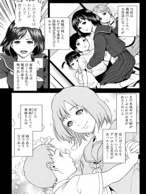 [東西] ぼくたちの禁忌 [DL版]_011_011