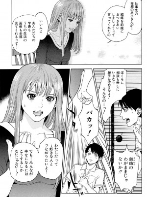 [東西] ぼくたちの禁忌 [DL版]_017_017