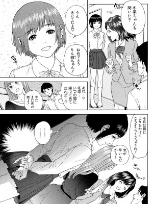 [東西] ぼくたちの禁忌 [DL版]_035_035