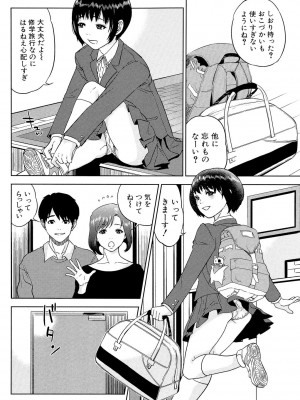 [東西] ぼくたちの禁忌 [DL版]_084_084