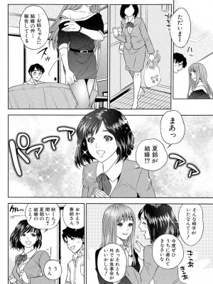 [東西] ぼくたちの禁忌 [DL版]_034_034