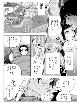 [東西] ぼくたちの禁忌 [DL版]_114_114