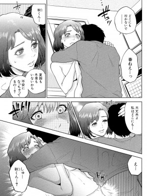 [東西] ぼくたちの禁忌 [DL版]_089_089