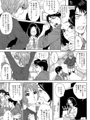 [東西] ぼくたちの禁忌 [DL版]_175_175