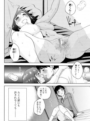 [東西] ぼくたちの禁忌 [DL版]_132_132