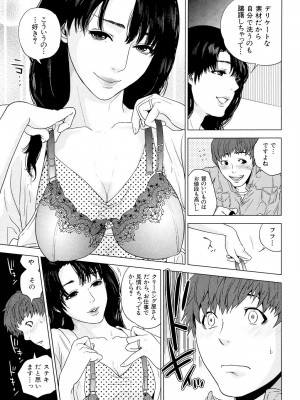 [東西] ぼくたちの禁忌 [DL版]_159_159