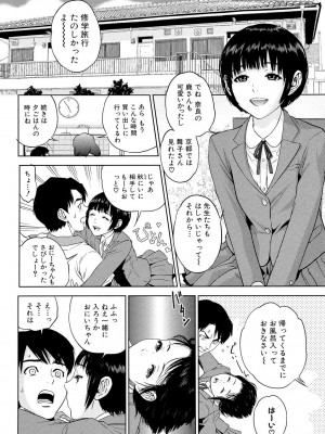 [東西] ぼくたちの禁忌 [DL版]_106_106