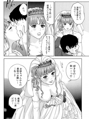 [東西] ぼくたちの禁忌 [DL版]_074_074