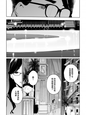 [C.N.P (clone人間)] NTRミッドナイトプール しーずん2 #1 [中国翻訳] [DL版]_08_08