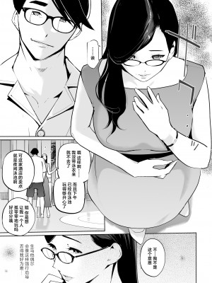 [C.N.P (clone人間)] NTRミッドナイトプール しーずん2 #1 [中国翻訳] [DL版]_09_09