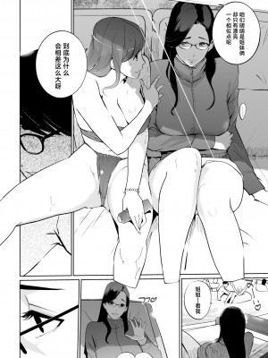 [C.N.P (clone人間)] NTRミッドナイトプール しーずん2 #1 [中国翻訳] [DL版]_06_06