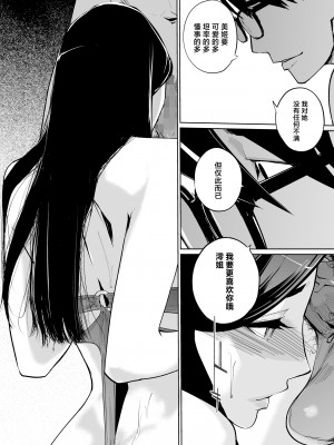 [C.N.P (clone人間)] NTRミッドナイトプール しーずん2 #1 [中国翻訳] [DL版]_34_34