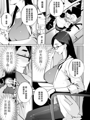 [C.N.P (clone人間)] NTRミッドナイトプール しーずん2 #1 [中国翻訳] [DL版]_11_11