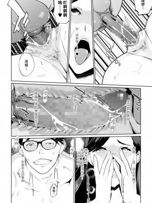 [C.N.P (clone人間)] NTRミッドナイトプール しーずん2 #1 [中国翻訳] [DL版]_42_42