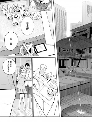 [C.N.P (clone人間)] NTRミッドナイトプール しーずん2 #1 [中国翻訳] [DL版]_65_65