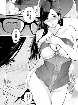 [C.N.P (clone人間)] NTRミッドナイトプール しーずん2 #1 [中国翻訳] [DL版]_14_14