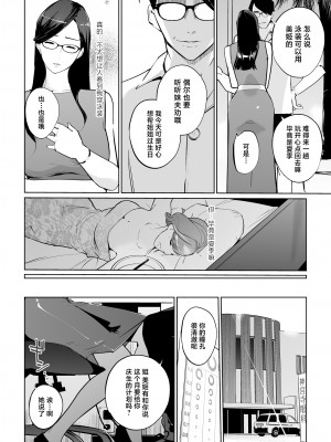 [C.N.P (clone人間)] NTRミッドナイトプール しーずん2 #1 [中国翻訳] [DL版]_10_10