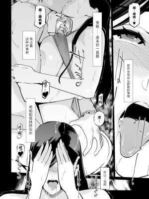 [C.N.P (clone人間)] NTRミッドナイトプール しーずん2 #1 [中国翻訳] [DL版]_62_62