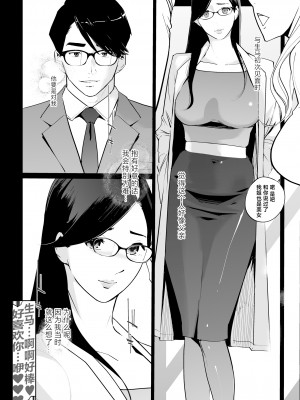 [C.N.P (clone人間)] NTRミッドナイトプール しーずん2 #1 [中国翻訳] [DL版]_50_50