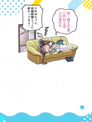 [MAG館 (v-mag)] 大宗たゆゆ秘密のお給仕_429_C_199