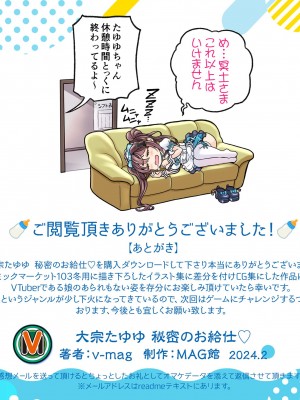 [MAG館 (v-mag)] 大宗たゆゆ秘密のお給仕_230_B_214
